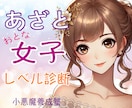 恋愛上手になるための魅力アピールポイント発掘します 【お試し版】恋のハンドルはあなたが握る！恋愛タイプ診断書 イメージ1