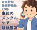 つらい気持ち全部話して(^^) 心が軽くなります どんな愚痴もOK！特に人間関係・劣等感の悩みに寄り添います☆ イメージ2