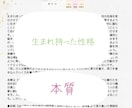 つむぎ学を使って鑑定します 生年月日からわかっちゃうあなたのトリセツ！ イメージ2