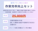 現役看護師がインスタ運用代行をします 医療｜美容系の看護のプロがSNS発信に対応 イメージ3