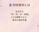 四柱推命で彼の本音を読み解きます 先着残り4名様まで特別価格で提供をさせて頂きます イメージ3