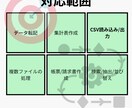 Excelの手作業を自動化します 毎日のExcel作業をボタン1つに イメージ2