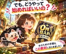 仕入れ資金0円から始める新しい物販教えます 仕入れの幅が広がる｜0円仕入れ完全ガイド｜メルカリ イメージ7