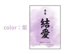 命名書デザイン｜お名前・出生情報を美しく残します A4光沢紙仕上げ対応可｜選べる5色背景 イメージ4