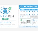 ナチュラルで親しみやすい【診察券】をデザインします 優しく信頼感のあるデザインで、患者さまに安心感を届けます イメージ5