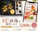 初依頼も安心◎EC用画像を制作します Amazon・楽天対応。安心のやり取りで丁寧に イメージ1