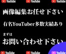 YouTube向け★動画編集致します ジャンルやイメージに合わせて編集します。納期もスピーディー イメージ5
