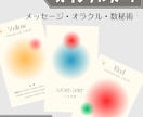 オリジナルの占い・御言葉カード作成します 世界に一つの色がテーマのオリジナルカード！ イメージ2