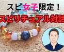 スピ女子限定!ムー民大歓迎!対話を楽しく共有します あなたの真摯な「探究」、楽しい「気づき」をお聴かせください イメージ1
