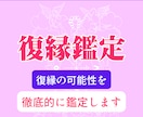 四柱推命×心理学で復縁の可能性を現実判定いたします 鑑定歴20年の復縁論。あなたの恋は再び動き出す。 イメージ2