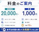 月額1000円ドメインサーバー作成費込HPできます 新規アカウントのため期間限定でHP作ります！作成費もなんと込 イメージ5