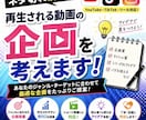 YouTube・TikTok・企画を10個考えます あなたのチャンネルに合う動画企画をご提案します！ イメージ1