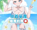 最短当日⭕️かわいい水着イラスト描きます 商用料金込み‼️夏にピッタリな水着量産イラストです！ イメージ1