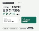 Excelの面倒な作業をPythonで自動化します 毎日の転記・集計・ファイル整理をボタン1つに イメージ1