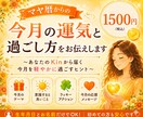 マヤ暦で今月の運気と過ごし方をお伝えします 今月を軽やかに過ごすための〜Kinから届く応援メッセージ〜 イメージ1