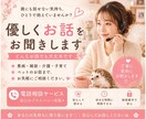 現役ケアマネが優しくあなたのお話をお聞きします 愚痴・雑談・介護・子育て・ペットのお話まで、お気軽どうぞ♡ イメージ1