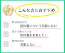 初回の方歓迎｜契約書のご相談承ります クライアントや取引先との契約書が不安・トラブルを防ぎたい方へ イメージ2