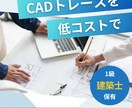 JW CADでどんな図面でも作成します 「人手が足りない」そんな時にぜひお任せください。 イメージ1