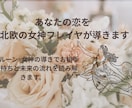 相手の気持ち～北欧ルーンで恋の本音を読み解きます あの人の本音をルーンの神々がそっと教えてくれます☆彡 イメージ1
