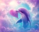 浄化♡イルカの無条件の大きな愛エネルギーを届けます 恋愛/仕事/お金/生活の不安…辛いお心に癒しの効果抜群です♡ イメージ2