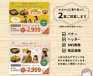 低価格でバナー・ヘッター・SNS画像等お作りします 期間限定価格！＼すぐに伝わるバナー／ イメージ2
