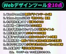 Webサイト制作ツール全10点を提供します Webデザインを大きく変えて、あなたのサイトを魅力度アップ！ イメージ2