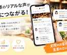 食べログ口コミ増加お助けします 口コミ増加による集客を確実なものに！ イメージ2