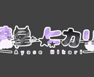 あなたのイメージに合わせてロゴを作ります 安い＆制作期間が早い！あなたに寄り添いながら制作！ イメージ2