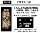 浮彫札❗️お祭りに欠かせない　お名前入ります 地元県産ヒノキを使用です　手作業で仕上ています イメージ8