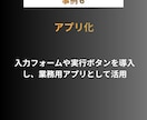 GASによるスプレッドシート自動化ツール開発します 外部ツール連携/生成AI導入/アプリケーション化/Gmail イメージ8