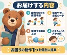 理学療法士が子どもに合う練習手順を提案します 着替え・靴・箸など、苦手な動作を一歩ずつ整理します イメージ3