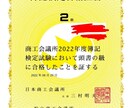 日商簿記2級、3級についてお教えします 商業簿記、工業簿記どちらの質問にもお答えします。 イメージ1