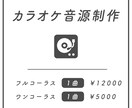 現役プロが高品質なカラオケ音源を制作いたします Vtuber、歌い手の方へ！スピード納品可！高品質！ イメージ1