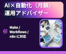 2026年新年向け。月30時間の余白を作ります 改善方針提示・相談・軽トラブル対応 イメージ1