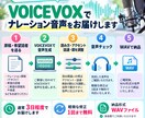 VOICEVOXでナレーション音声を制作します 読み方・アクセント・間を調整してWAVで納品 イメージ4