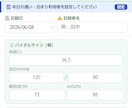 介護記録を自動生成するHTMLツールを提供します スマホタブレットで入力・記録文が自動で完成する介護記録アプリ イメージ2
