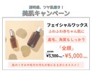 Canvaでサロン向けのSNS画像を作ります Canvaでサロン向けSNS用画像を作成します イメージ7