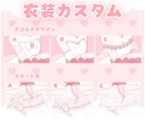 かわいいウエディングミニキャラ制作します ✧商用利用込み✧繊細でボリュームたっぷりなカスタム可能衣装！ イメージ6