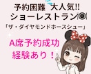 ディズニーランド・シーのお悩みを何でも受け付けます 初心者さんでも安心！小さな疑問を丁寧にお聞きして解決します イメージ4