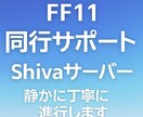 FF11ジョブポ・ML育成サポートします 無理のないペースでJP/ML育成を支援します イメージ1