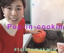 彼氏が喜ぶ、彼氏ゴハン♡お教えします 彼の喜ぶ顔をみたい♡ 彼氏が喜ぶ嬉しい簡単料理を教えます！！ イメージ3