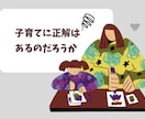 子育てチャットで相談　子育て話を共感します 子育に対する自己嫌悪を無くしましょう。私はあなたの味方です！ イメージ4