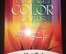 45種から最適なカラーヒーリング＋オラクル届けます 今のあなたにぴったりのカラーヒーリング＋オラクルをお届け イメージ2