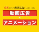 5名様限定価格｜伝わる広告動画を作成します 完成イメージを確認してから制作開始。修正にも柔軟に対応します イメージ1