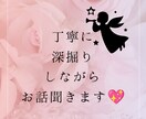 心がもやもやする方のお話聞きます ひとつずつ紐解いて気持ちを楽にしていきましょう♡ イメージ1