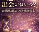 四柱推命と西洋占星術で、あなたの恋愛を鑑定します 生まれ持った命式と星の巡りから恋の流れを丁寧に読み解きます。 イメージ4