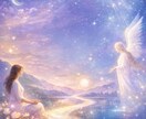 1ヶ月間、魂が望む人生を生きるためのサポートします 内なる声に気づきハイヤーセルフと一体化して進んでいくために イメージ1