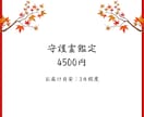 26年霊視経験×30年以上の練達｜守護霊鑑定します 主護霊・指導霊・支配霊・補助霊/守護霊説明付き イメージ8