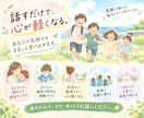 子育ての悩みを抱えるママのお話を聴いて寄り添います イヤイヤ期/発達/不登校/思春期/ママ友/元保育士3児ママ イメージ4