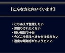 1回完結｜人間関係のモヤモヤを構造的に整理します 短文OK｜自分では気づけない視点で迷いを解消します イメージ3